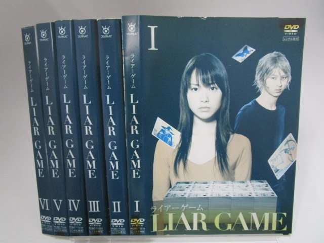 新品ケース交換済み「ライアーゲーム 」 シリーズDVD全13巻 【公式通販】