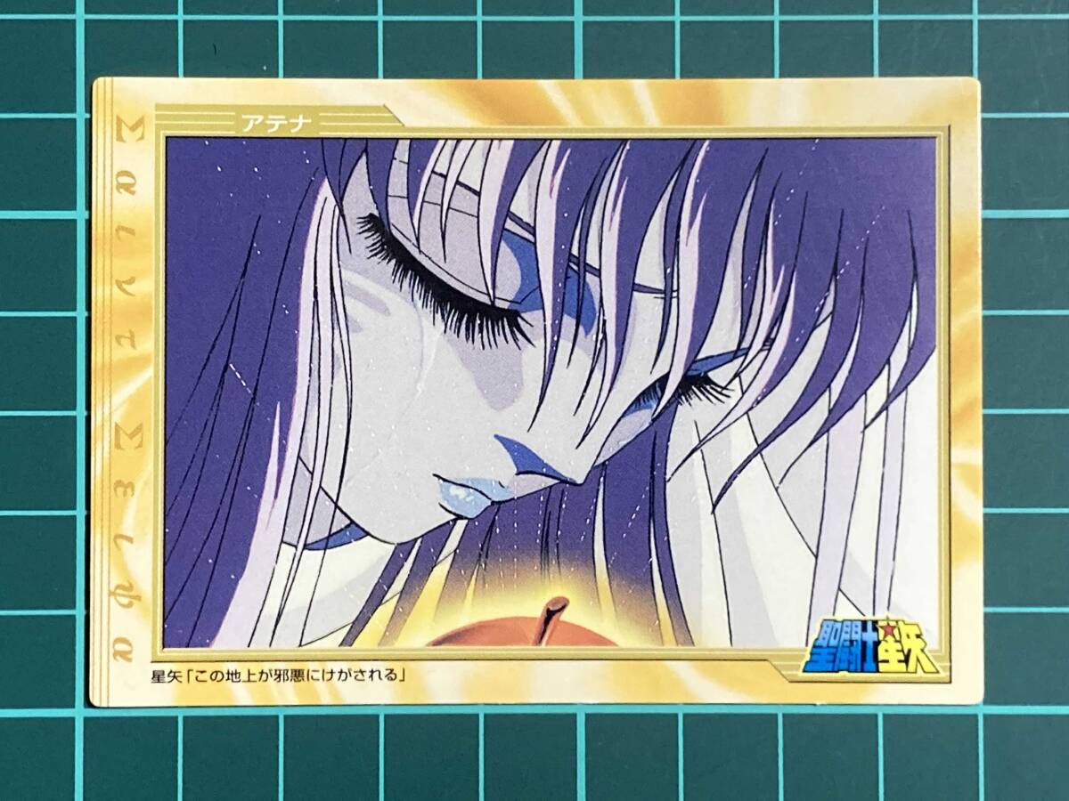 目立った傷や汚れなし】○同梱発送可!「聖闘士星矢 アマダ