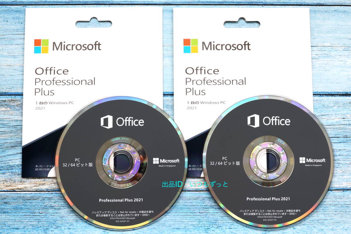 【未使用】Microsoft Office Professional Plus 2021 DVDパッケージ版 2セット｜オンライン認証 ...
