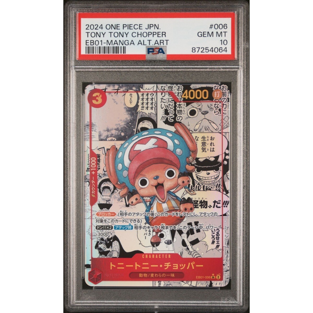 ワンピースカード検索】ワンピースカード 3兄弟の絆 ボーナスパック 全