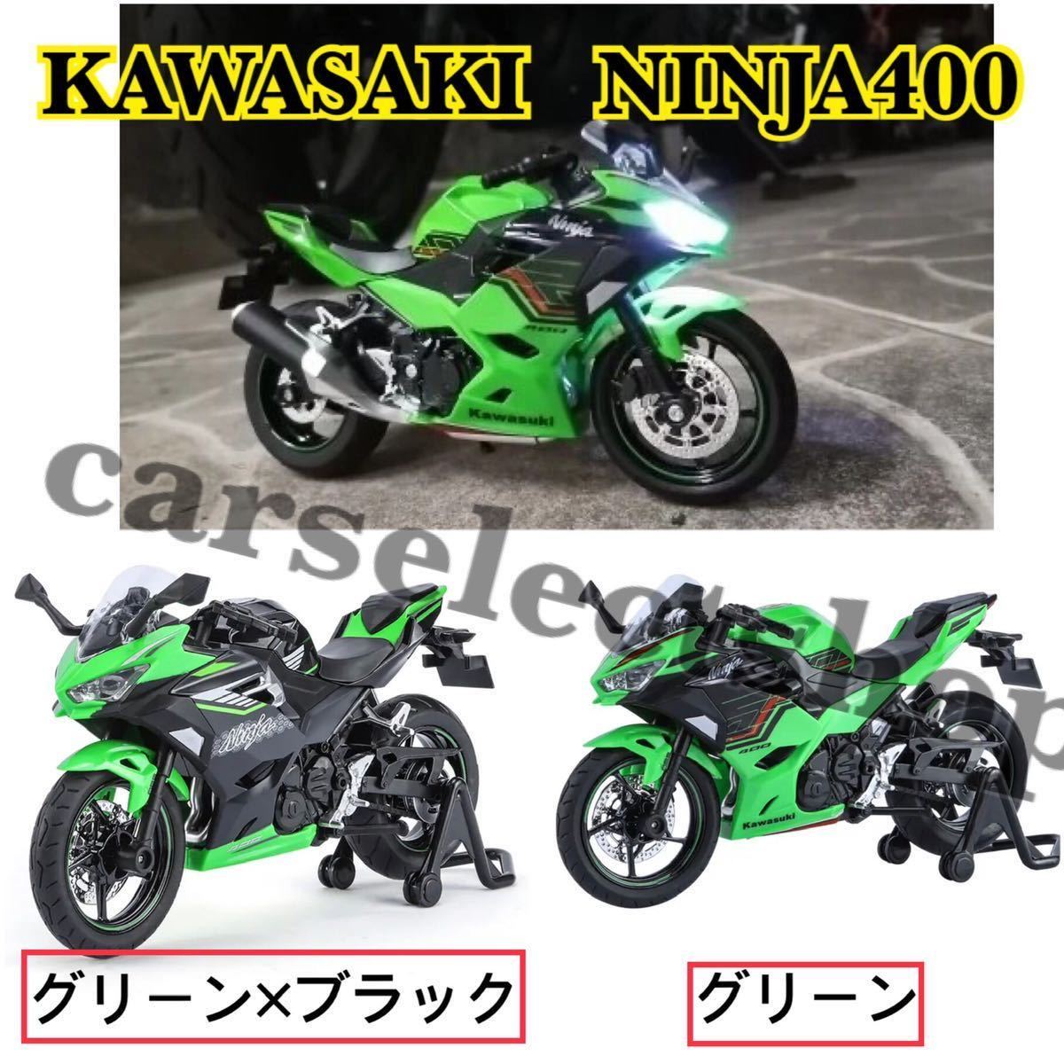 Ninjaカウル ブラック/グリーン Ninja250R サイドカウル グリーン 左