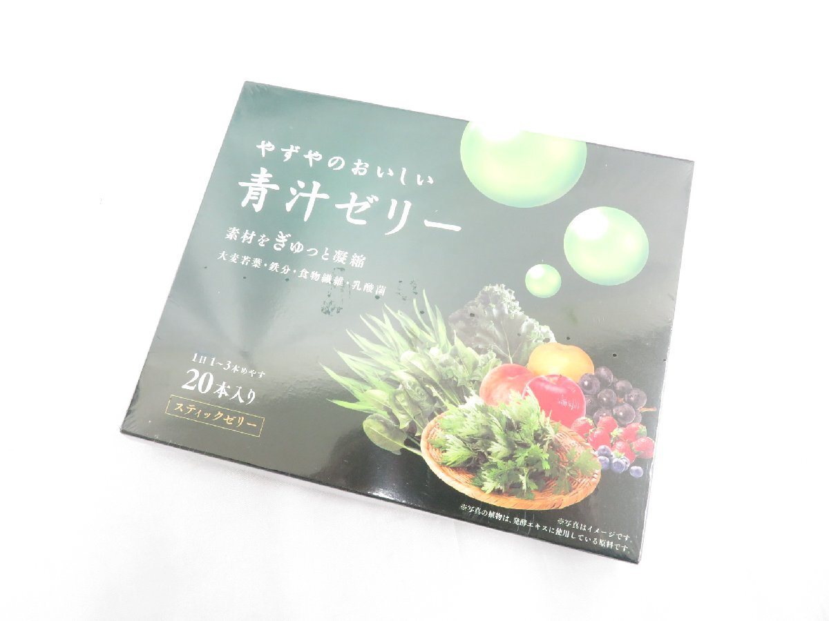 銀座まるかん 青汁酢 新品未開封 【公式通販】