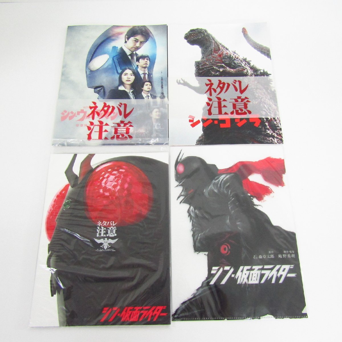 シン仮面ライダーパンフレット未開封他仮面ライダーパンフレット16冊＋冊子＋チラシ シン仮面ライダーパンフレット未開封他仮面ライダーパンフレット