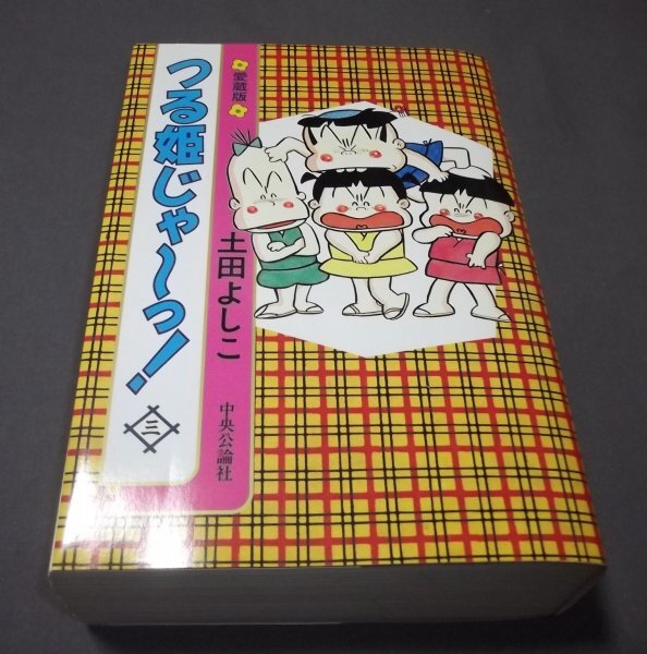中古】中古VHS◇つる姫じゃーっ!12◇原作：山田よしこの落札情報詳細