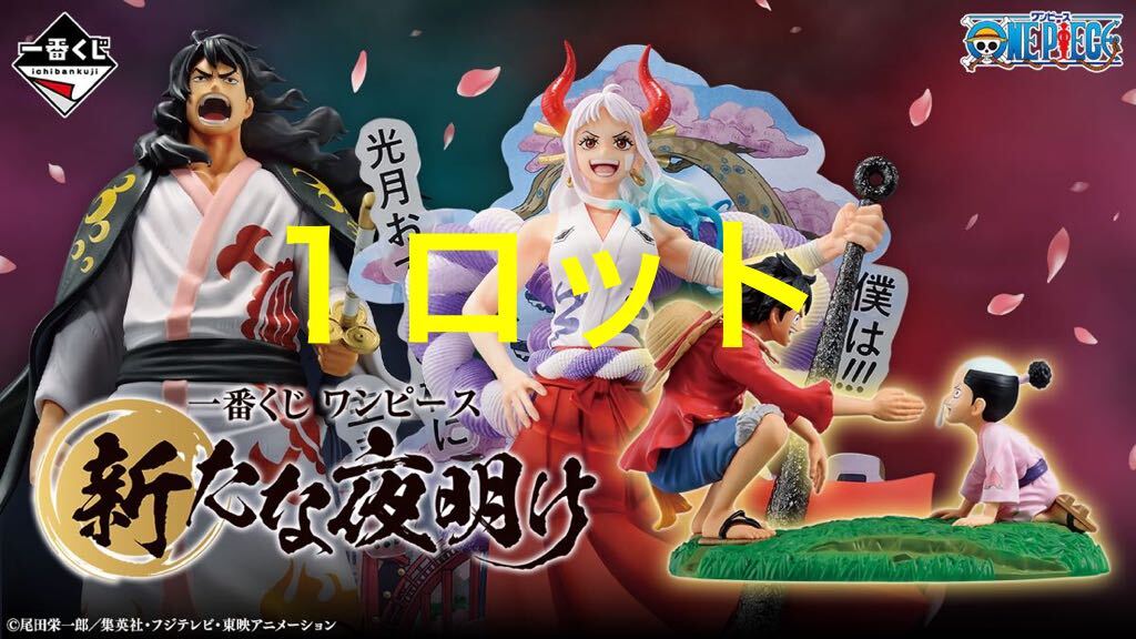 ONE PIECE 一番くじ アニメ グッズ まとめ売り 88点 一番くじ ワンピース BEYOND THE LEVEL｜一番くじ倶楽部｜BANDAI