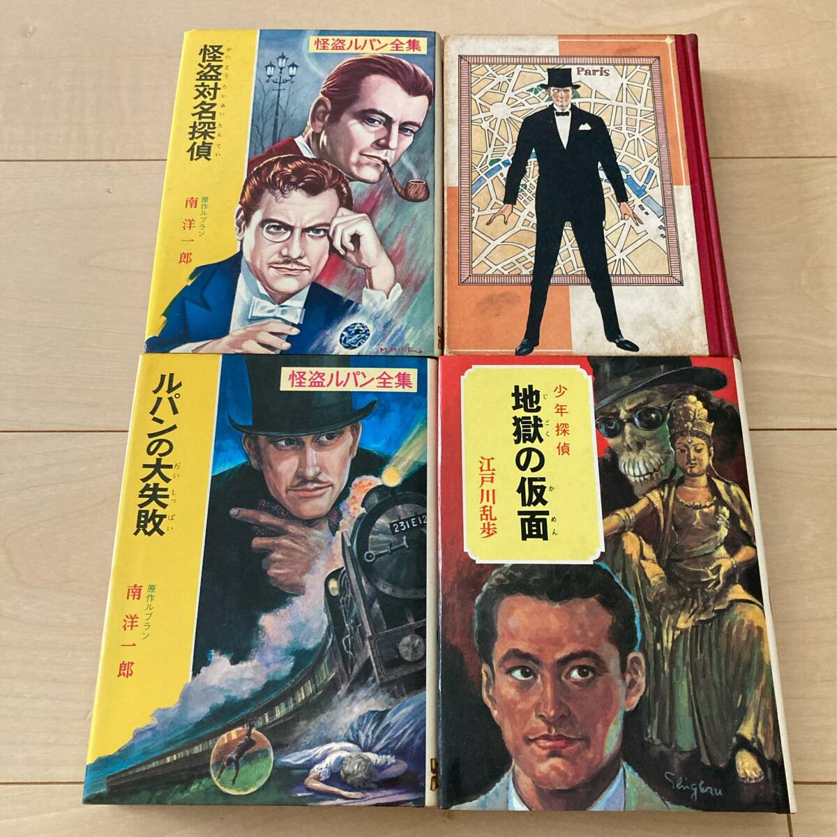 名探偵ホームズ まだらの紐 ドイル / 原作 山中峯太郎 世界名作