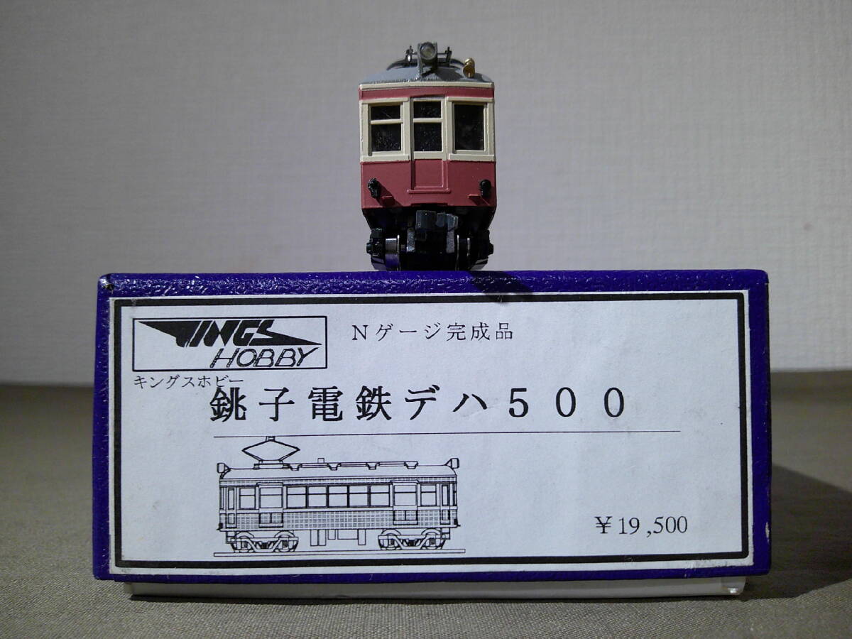 キングスホビー 銚子電鉄デハ500 Nゲージ完成品