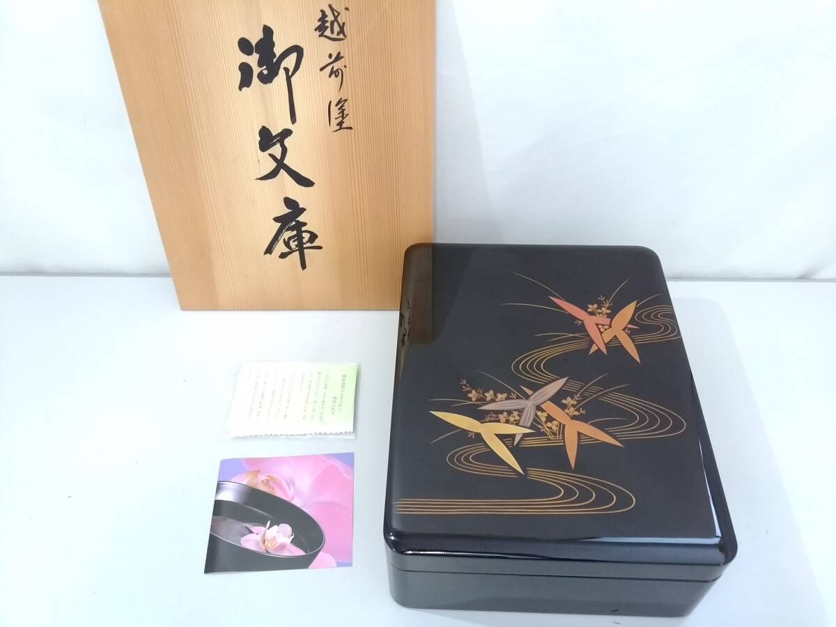 黒色漆器 文箱 箱付き　雄勝硯　習字 黒色漆器 文箱 箱付き 雄勝硯 習字（書道用品 文箱 漆器の人気