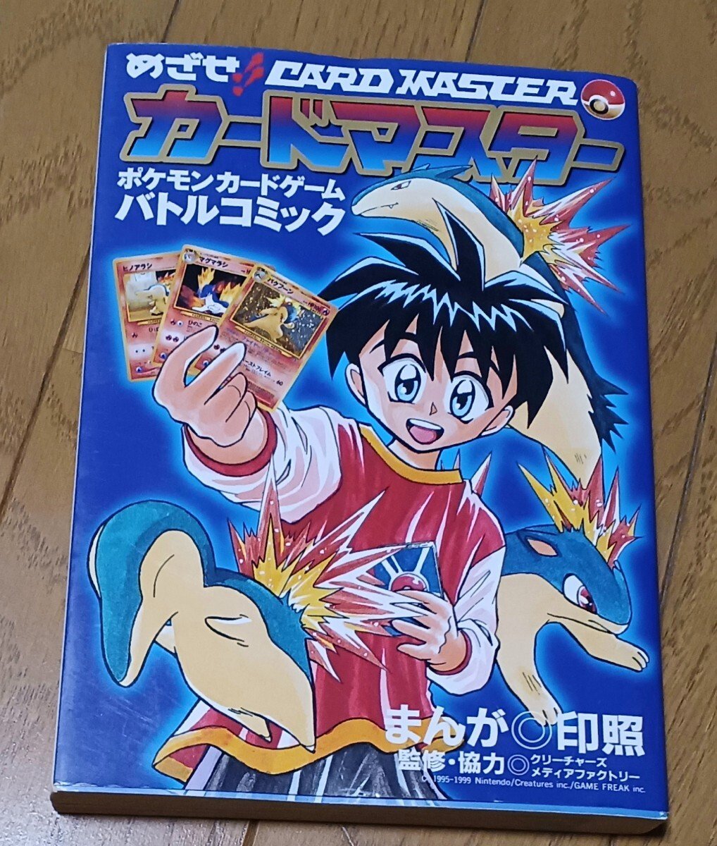 中古】 パックランドでつかまえて テレビゲームの青春物語