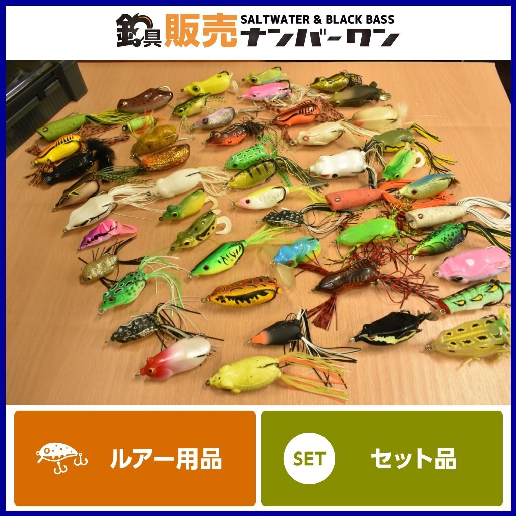 未使用デプスフロッグセット