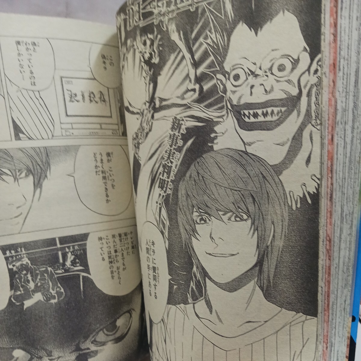 週刊少年ジャンプ2004年27号 ディーグレイマン 新連載の落札情報詳細