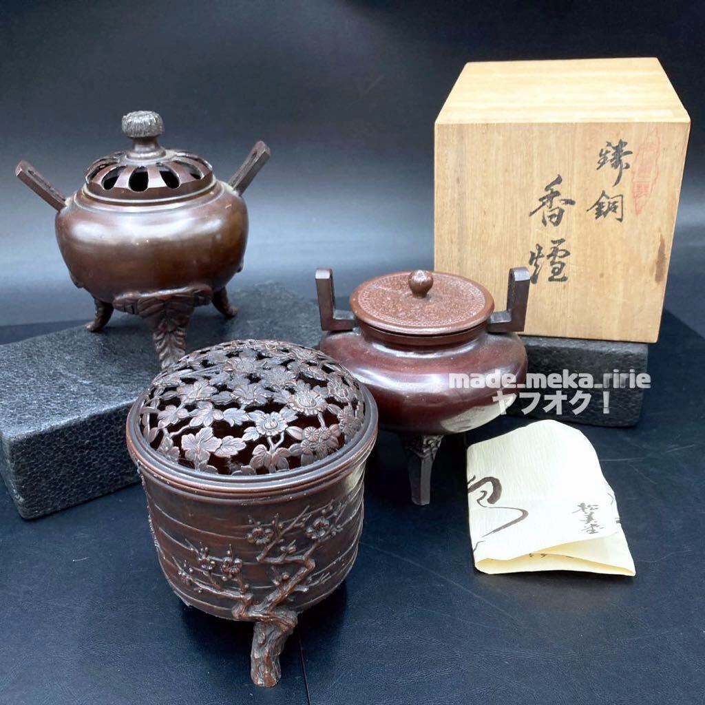 香炉 辰山窯 未使用作品 香炉 辰山窯 未使用作品