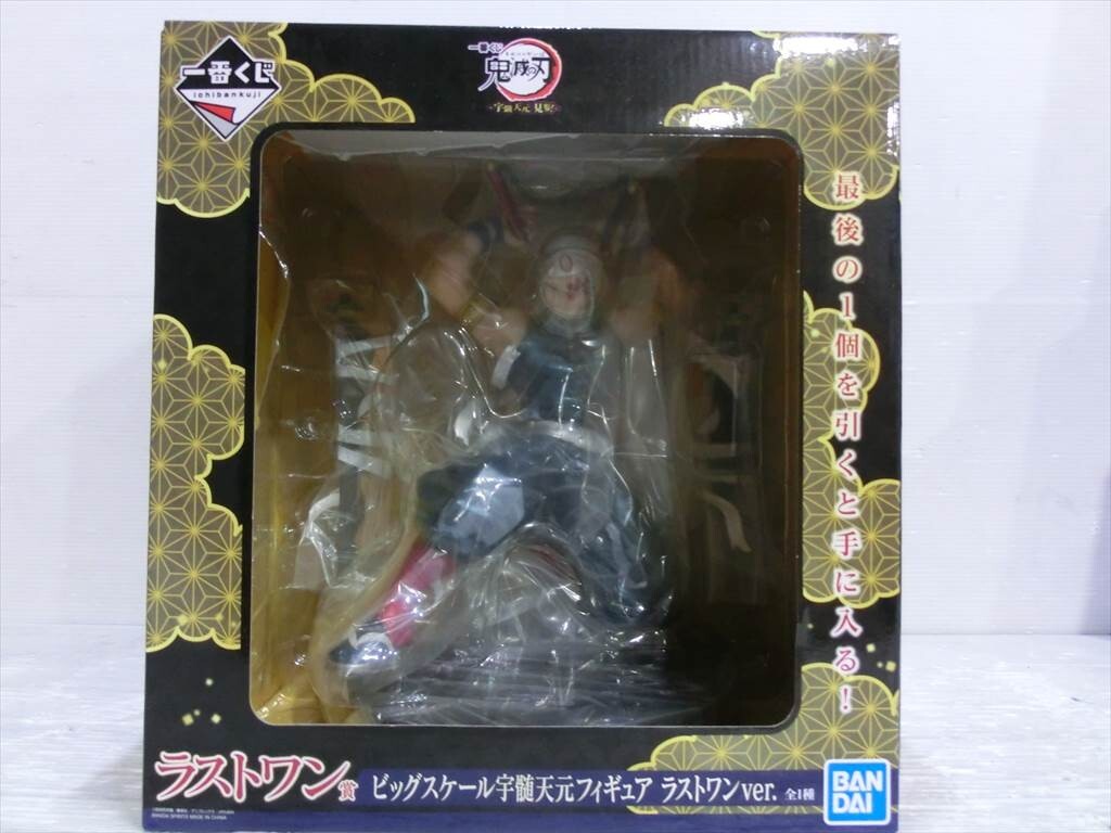 鬼滅の刃 童磨 フィギュア ラストワンver】06/A032 一番くじ 鬼