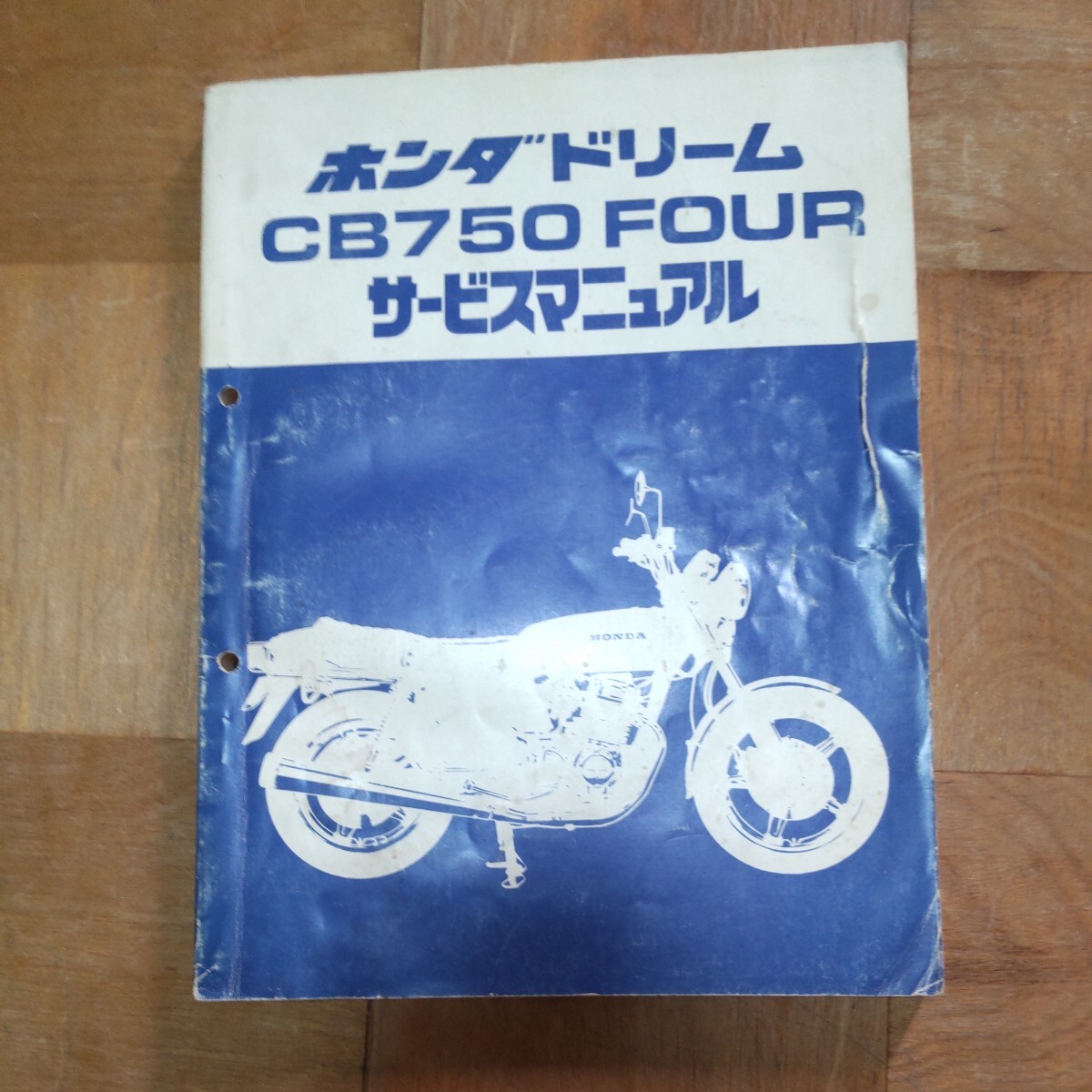 ホンダドリームCB750 原本パーツリスト
