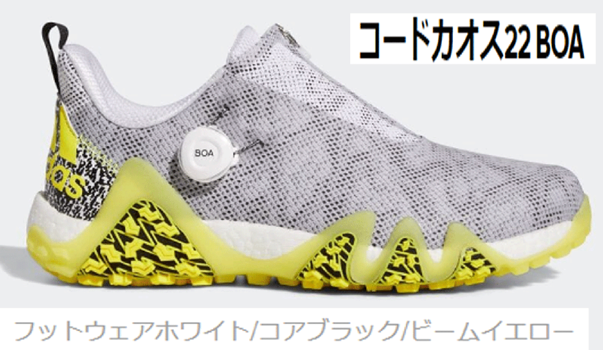 アディダスゴルフ コードカオス22BoA (ホワイト/26.0) 未使用