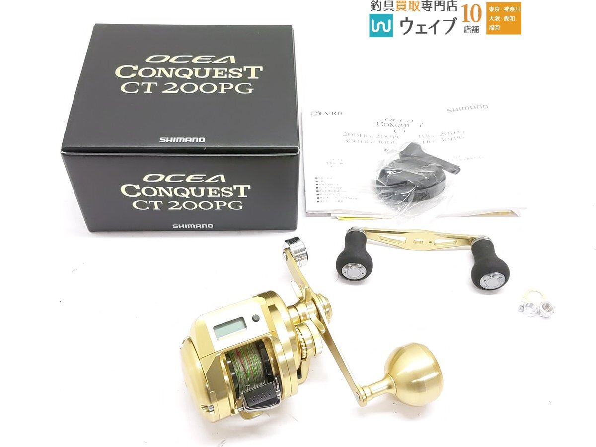 シマノ オシアコンクエストCT 200HG　純正ハンドル付き シマノ(SHIMANO) 18 オシアコンクエストCT 200HG(右) 038166