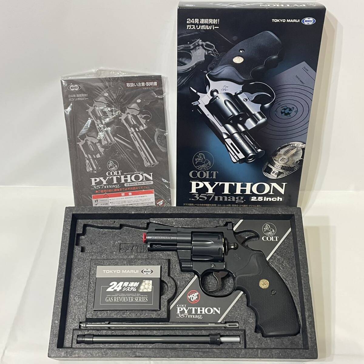 東京マルイ パイソン2.5インチガスガン ジャンク品 東京マルイ コルト
