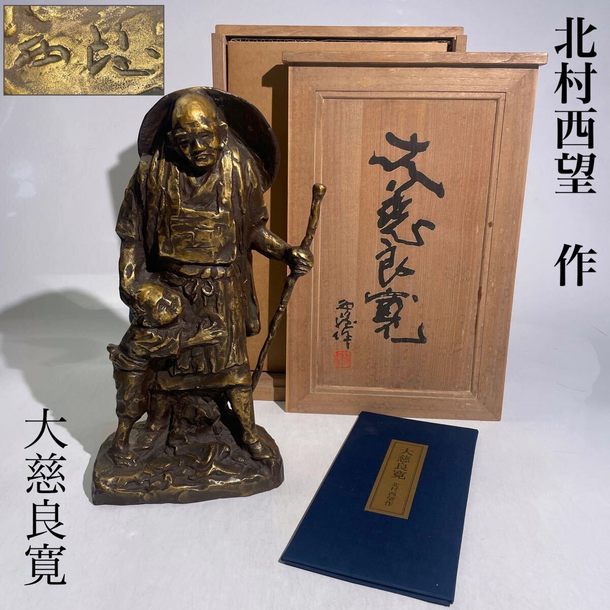 濃彩色 常富大明神 神像 仏像 誇っ 濃彩色 常富大明神 神像 仏像 誇っ
