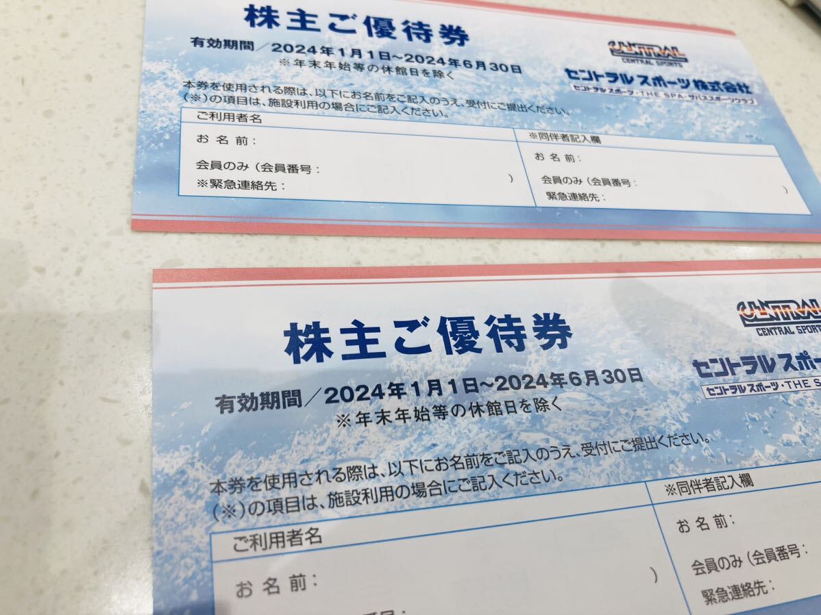 匿名配送】セントラルスポーツ 株主優待 (未使用】③2枚 匿名配送】セントラルスポーツ 株主優待 (未使用】③2枚