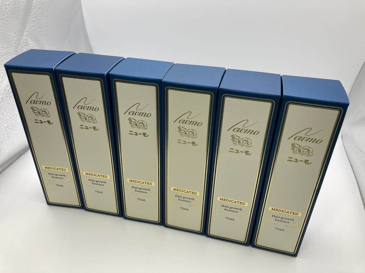 ニューモ【新品・未使用】