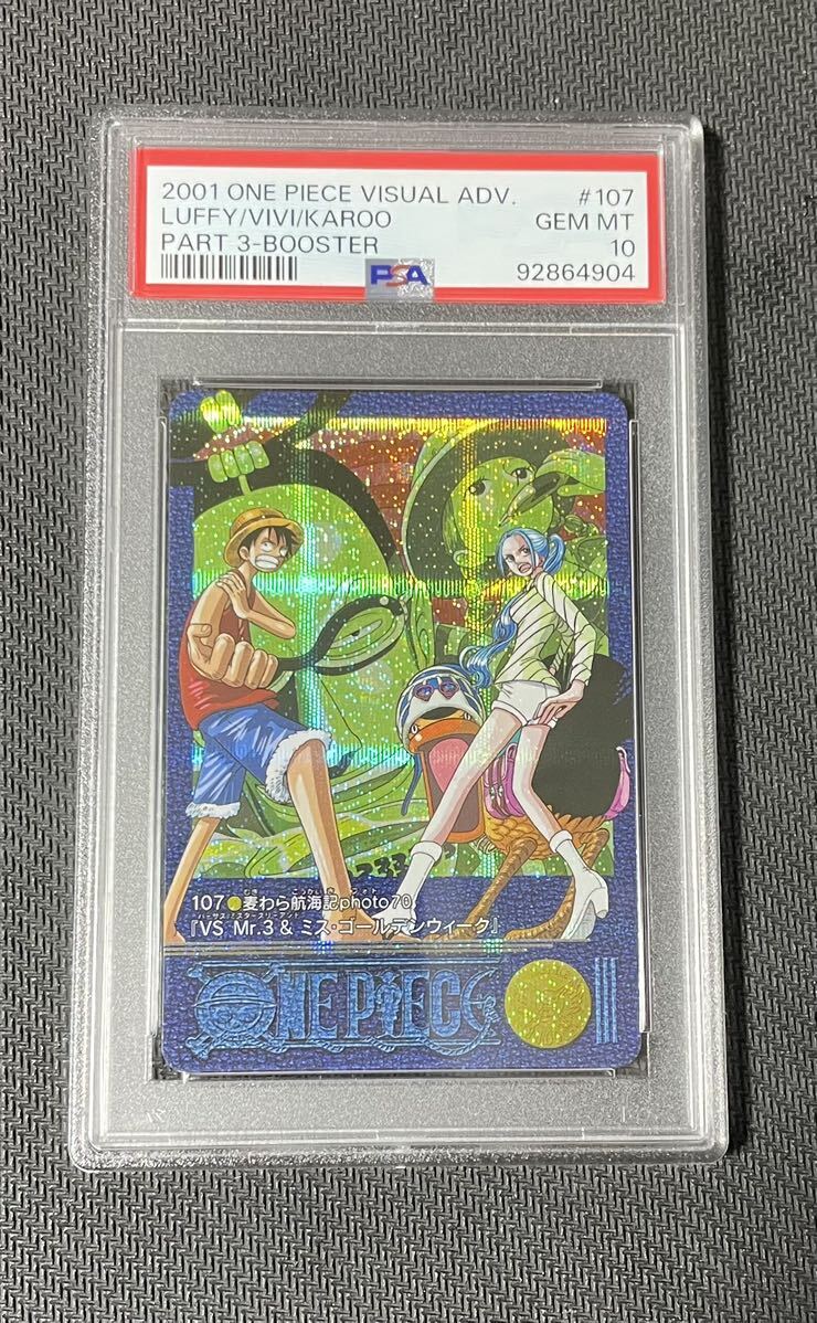 [Psa 10] ワンピース　ビジュアルアドベンチャー No. 107 PSA10】ワンピース ビジュアルアドベンチャー 107 - メルカリ