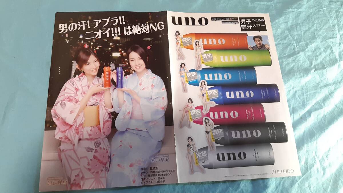 熊田曜子 瀬戸早妃 Berryz工房 グラビア切り抜き 週刊ヤングマガジン レア 熊田曜子 瀬戸早妃 Berryz工房 グラビア切り抜き 週刊ヤング