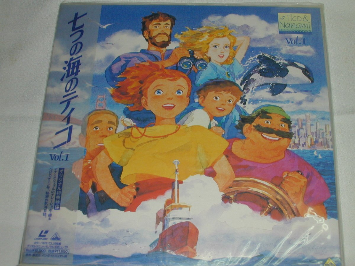 DVD 七つの海のティコ Tico & Friends レンタル版 全9巻 全巻セット
