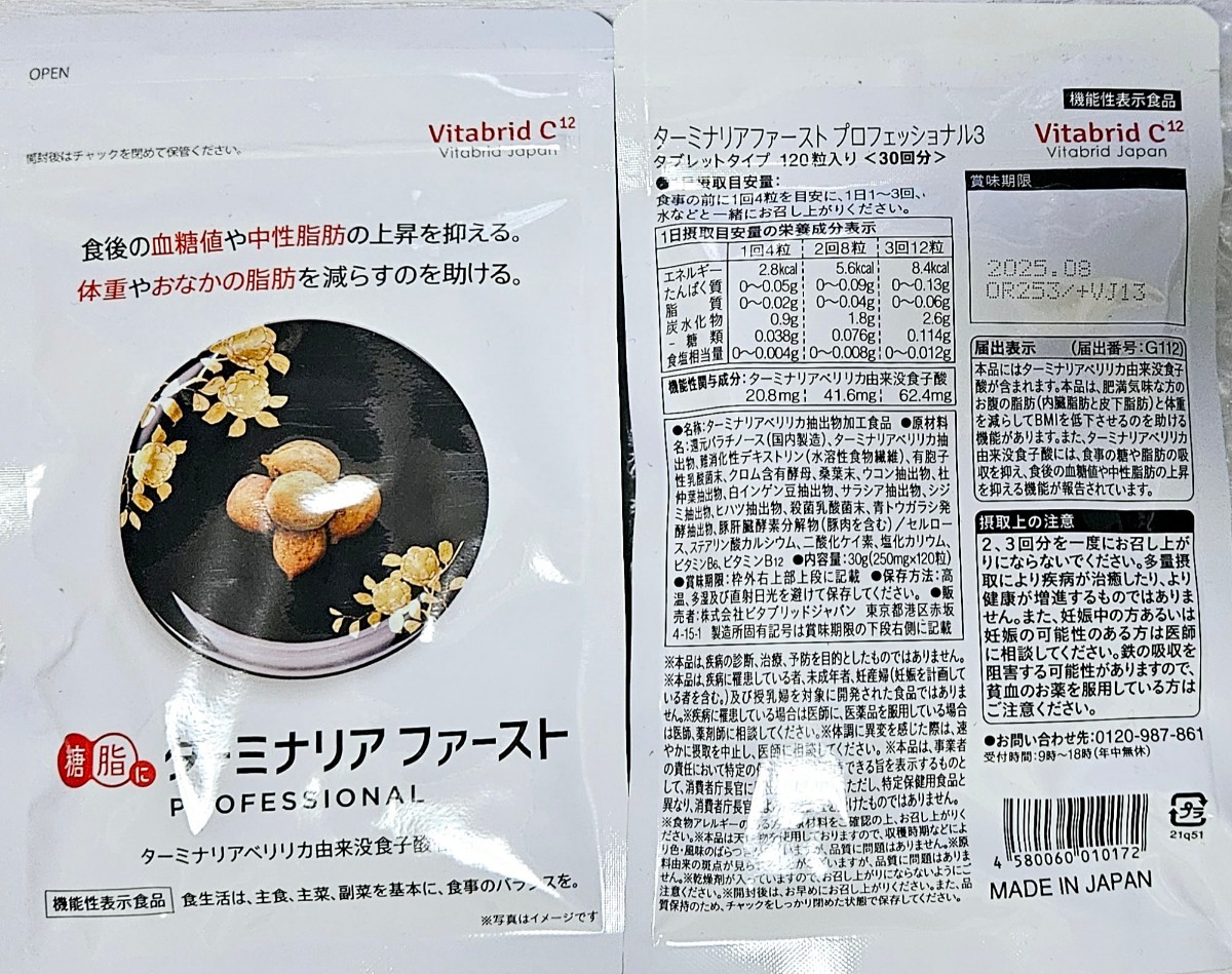 【3袋set】☆新品未開封☆スリビア☆サプリ　理想的　値上げ予定　価格高騰 3袋set】☆新品未開封☆スリビア 話題のサプリ☆値上げ予定 価格高騰