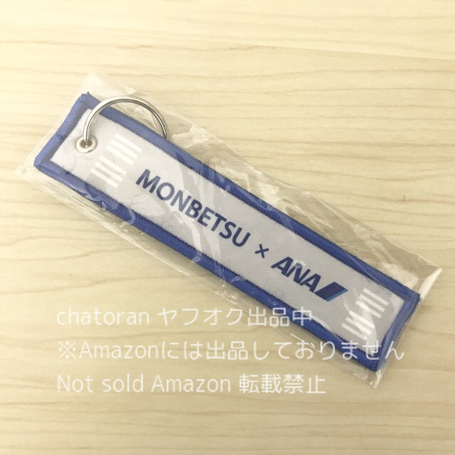フライトタグ　ANA 未使用　希少品　関係者限定 非売品】ANA x セントレア フライトタグ 団扇 搭乗者限定 20周年
