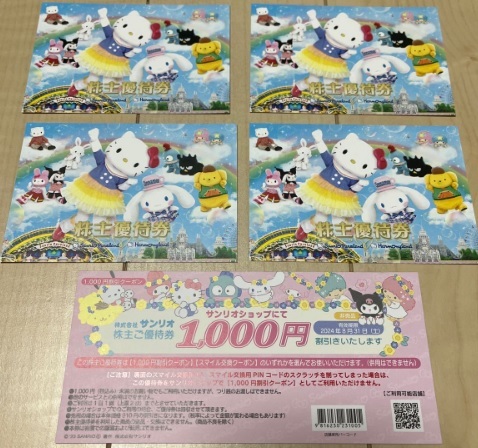 最新サンリオ ピューロランド　 ハーモニーランド チケット 株主優待6 8136 チケット 最新 サンリオ ピューロランド ハーモニーランド 株主