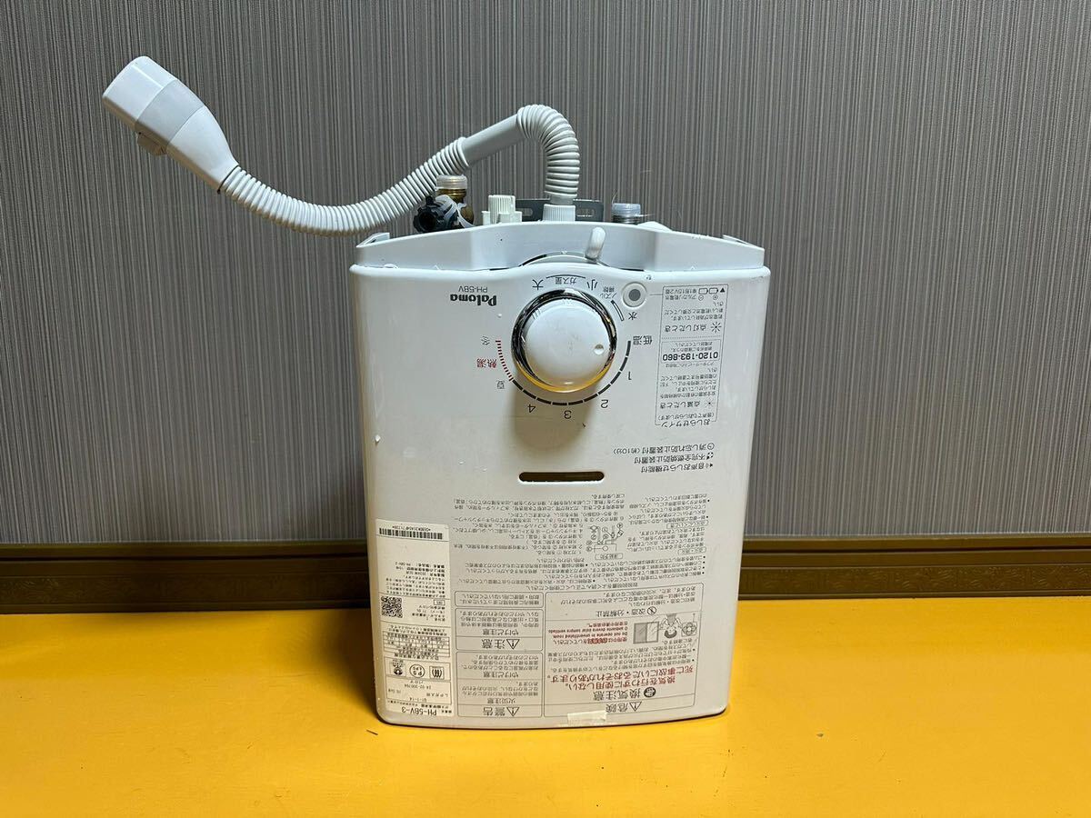 Paloma PH-5BV-1 温水器　2018年式　給湯器　プロパンガス　LP Amazon | パロマ ガス給湯器 PH-5BV ガス湯沸器 プロパンガス