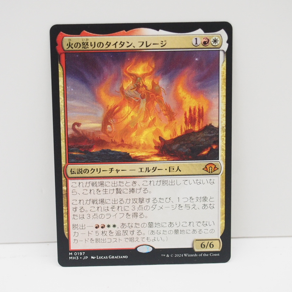 MTG 火の怒りのタイタン、フレージ フルアート 非foil マジック：ザ 