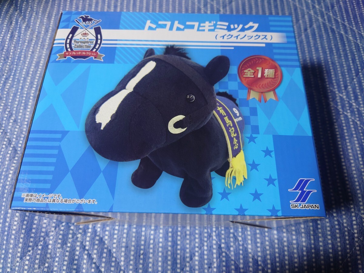 ウサビッチ トコトコぬいぐるみ 2 全2種