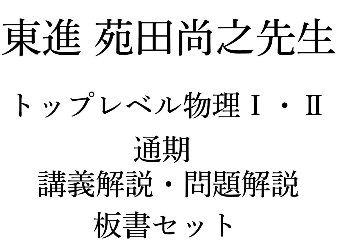 2017 鉄緑会 高3 入試数学演習（理系）+復習課題 全回分 1年分 東大京 