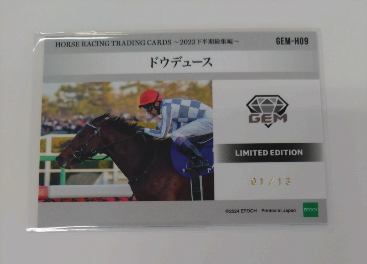 2024年下半期総集編　ドウデュース　GEM ○/18 2024年下半期総集編 ドウデュース GEM ○/18 2024年下半期総集編