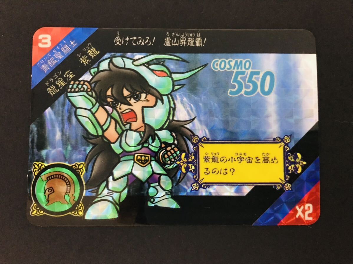 バンダイ 聖闘士星矢 カードダス キラ バンダイ 聖闘士星矢 カードダス キラ （カードダスドットコム