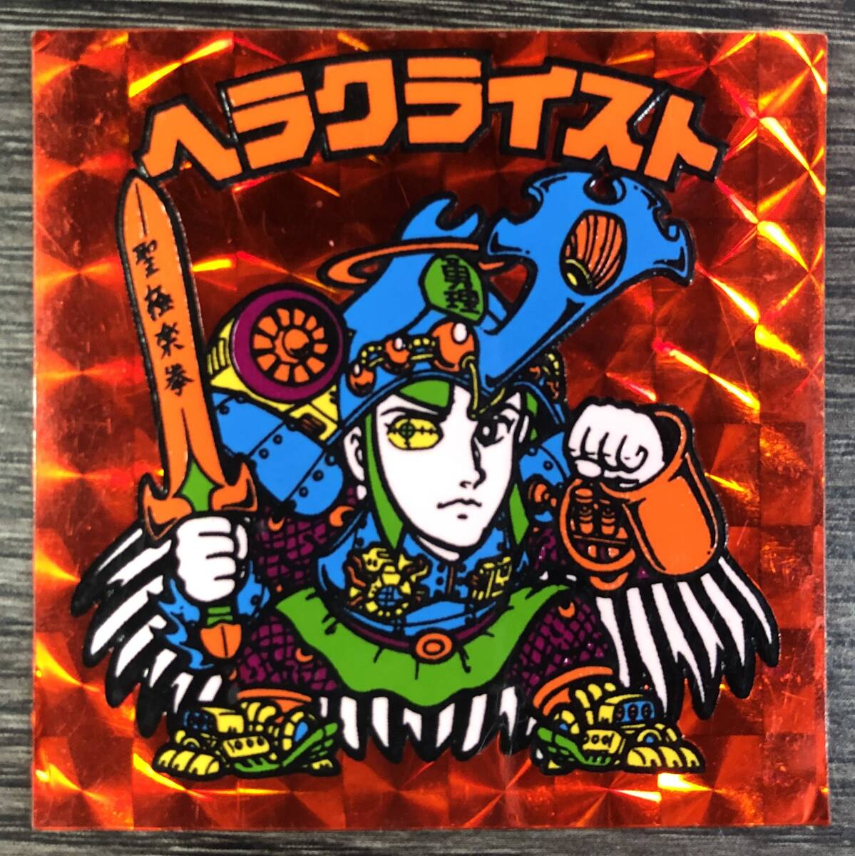 旧ビックリマン　第15弾　魔統ゴモランジェロ　アイス版 旧ビックリマン 第15弾 魔統ゴモランジェロ アイス版 旧ビックリマン