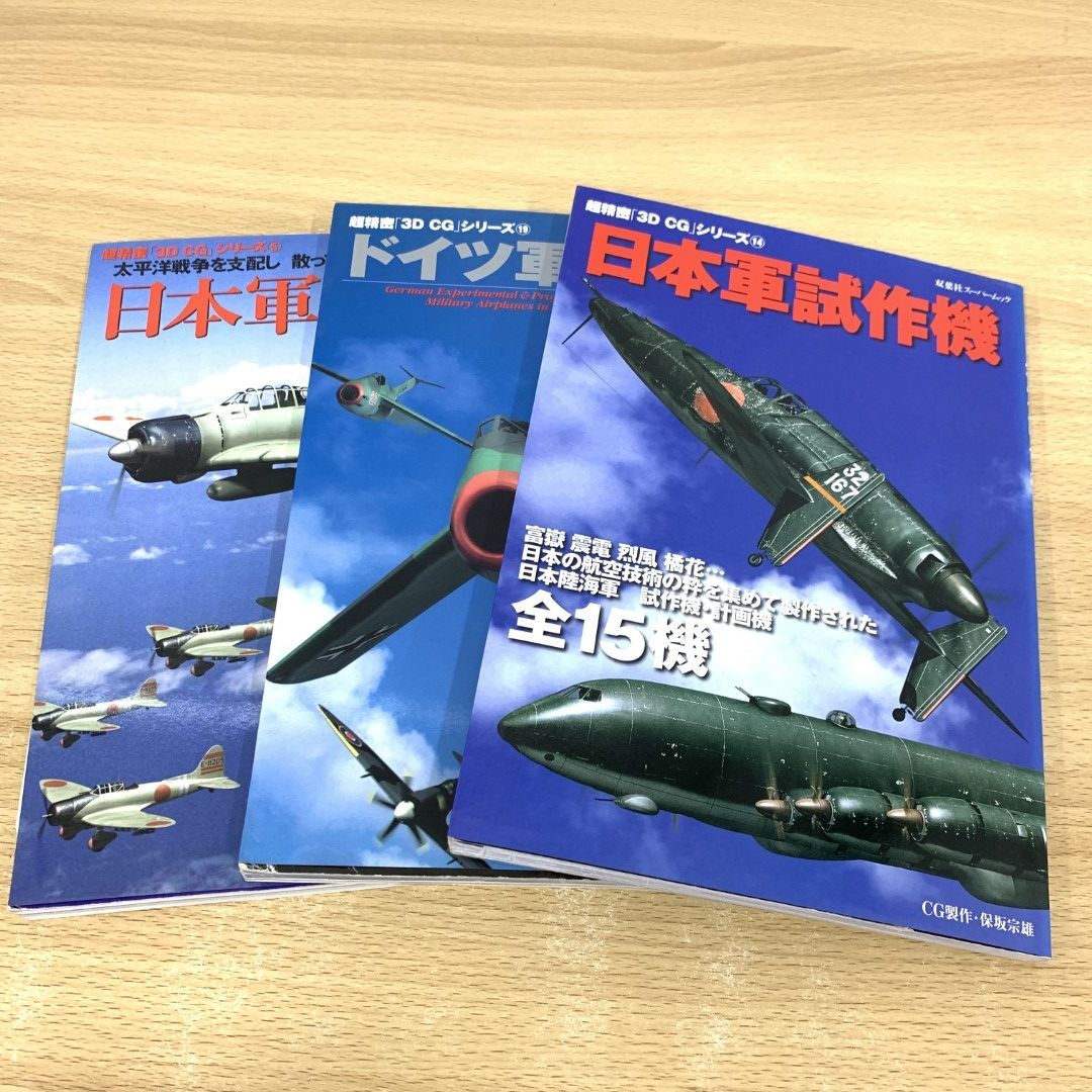 世界の艦船 1964〜2001年号 計15冊 昭和 自衛艦 戦艦 海軍 古書