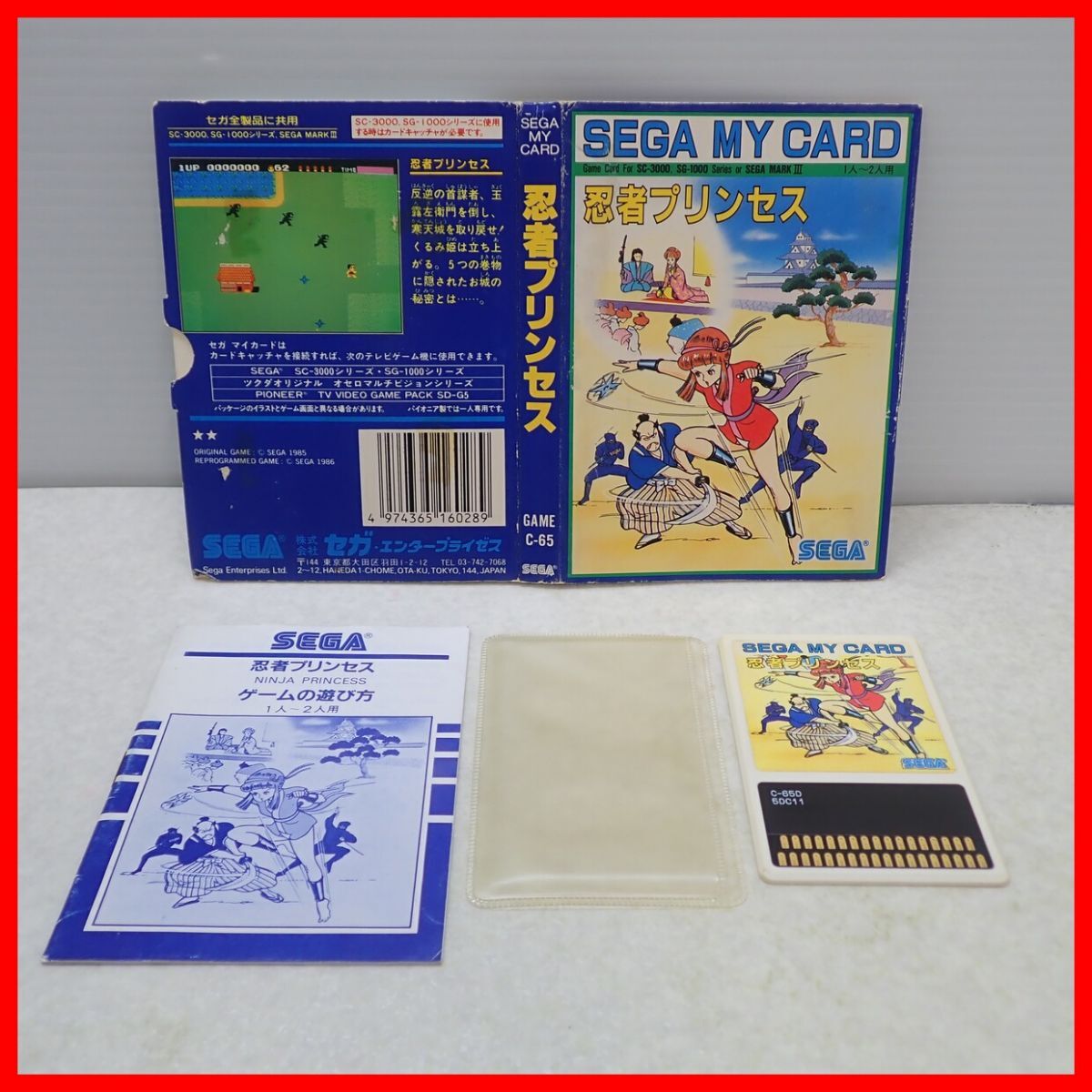 Jeu Vidéo C SO! Sega My Card Japan - Pour SC-3000, SG-1000, Mark III - 1985