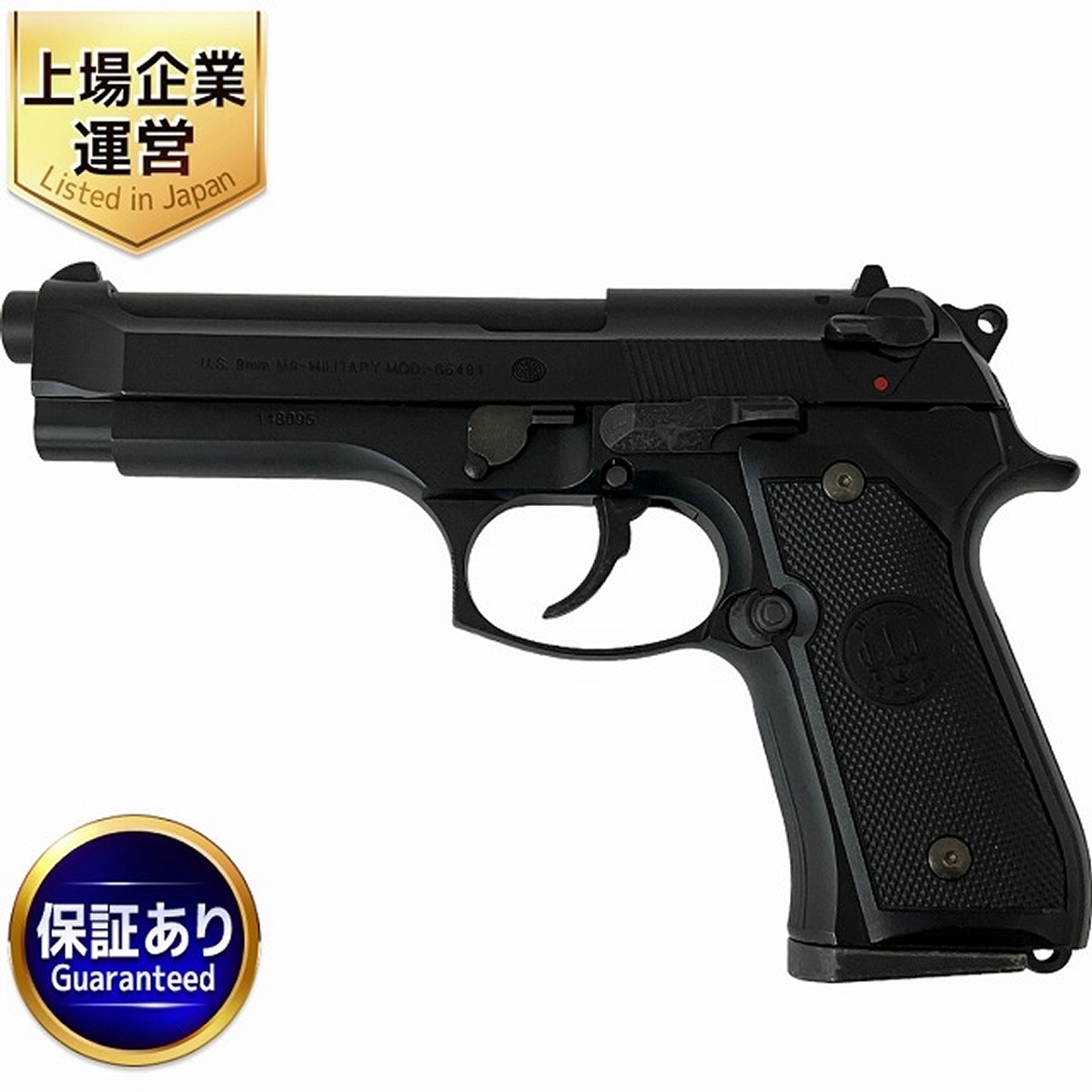 東京マルイの U.S. M9 MILITARY-29598ガスガン美品　動作良好 U.S. M9ピストル - ガスブローバック | 東京マルイ