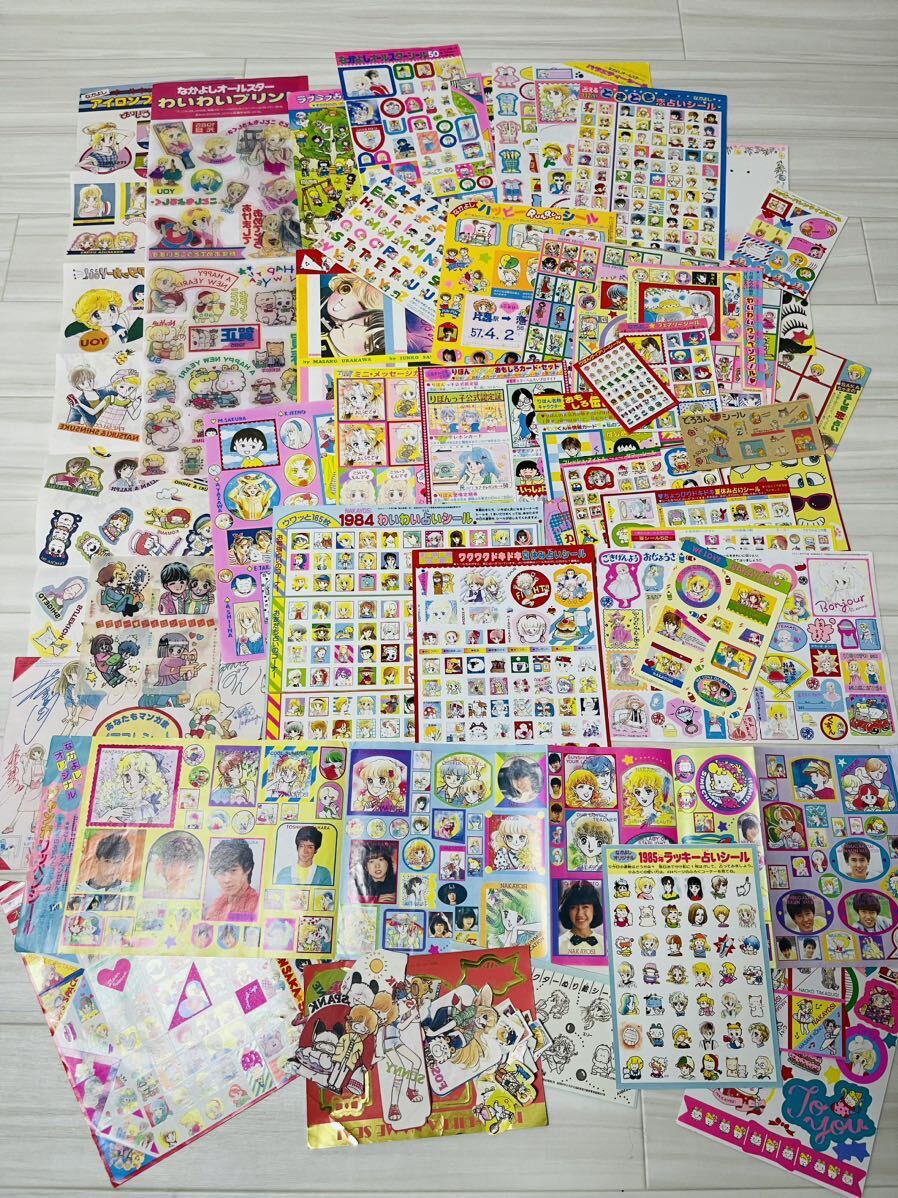 昔のアイドルシール　超希少 アイドル シール 付録 昭和レトロ ぎこちない 当時物