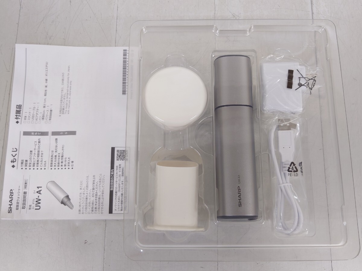 【開封未使用品】SHARP UW-52-P 超音波ウォッシャー 超音波ウォッシャーの魅力を再確認。できることが増えた超音波