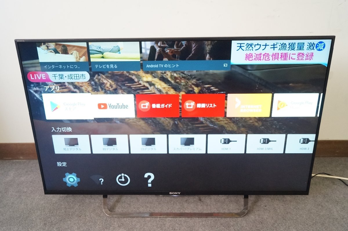 SONY KJ-43X8500C ブラビア 本体 リモコン付き（ジャンク品） 【公式通販】