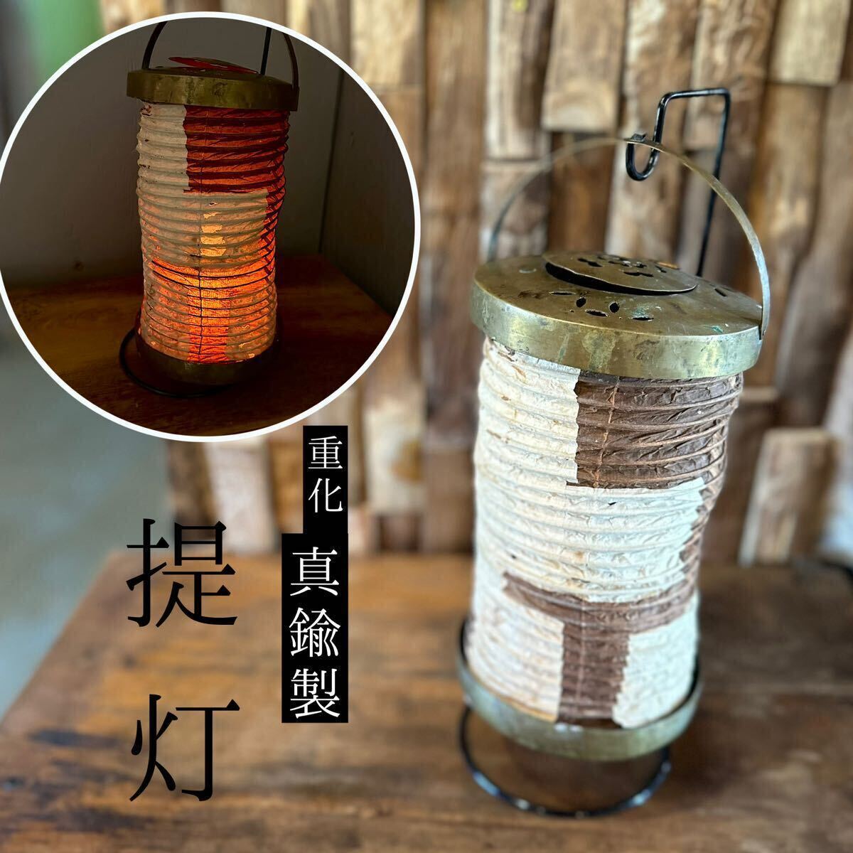 甲冑 兜 足軽 黒漆塗 提灯兜 ちょうちん兜 江戸文久期 仙台城下町旧家