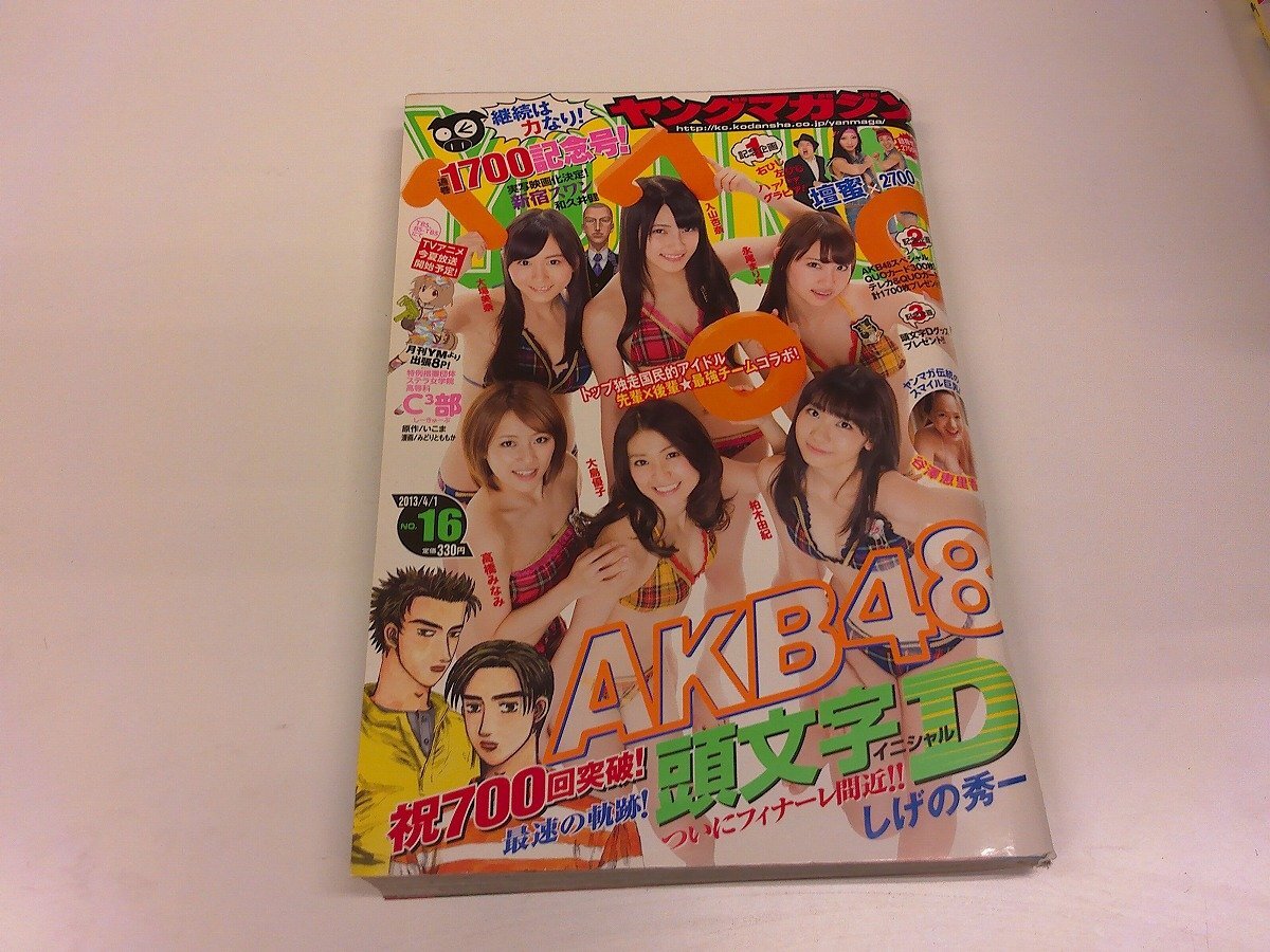 中古】週刊ヤングマガジン 2010 No.29 AKB48 前田敦子 大島優子の落札