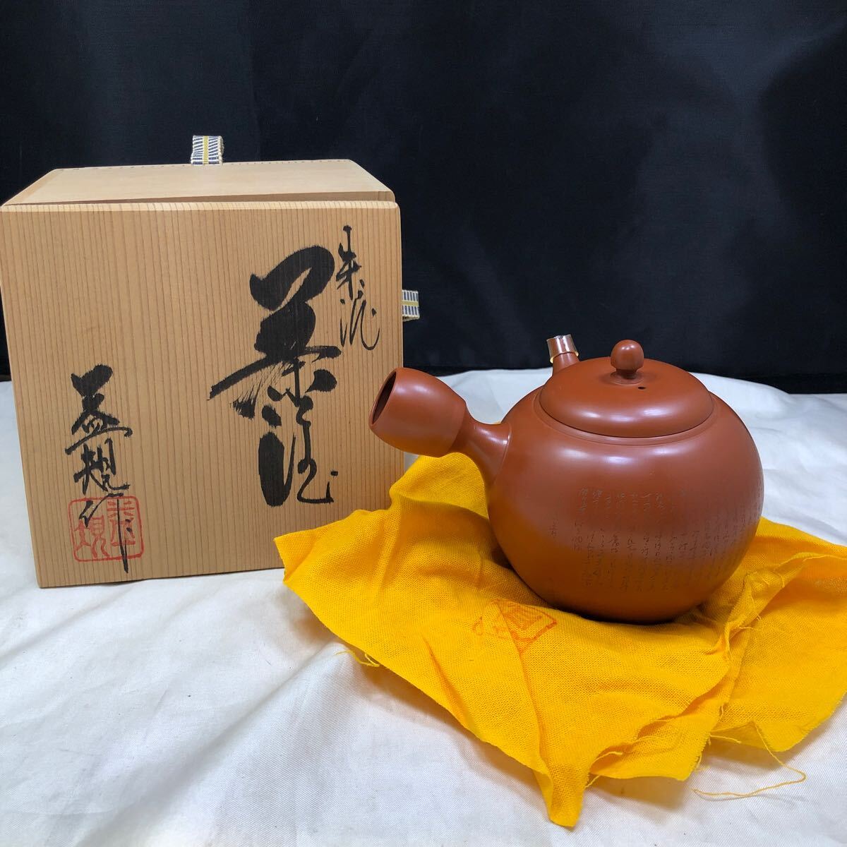 常滑焼 名工沢田昭邨 作 窯変 細密彫刻紅葉漢詩図茶注急須1個