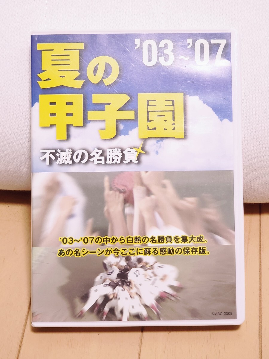 DVDBOX 夏の甲子園・不滅の名勝負1915▶2002　DVD10枚 記録集 夏の甲子園 不滅の名勝負 1915～2002 DVD-BOX(10枚組)/(スポーツ)