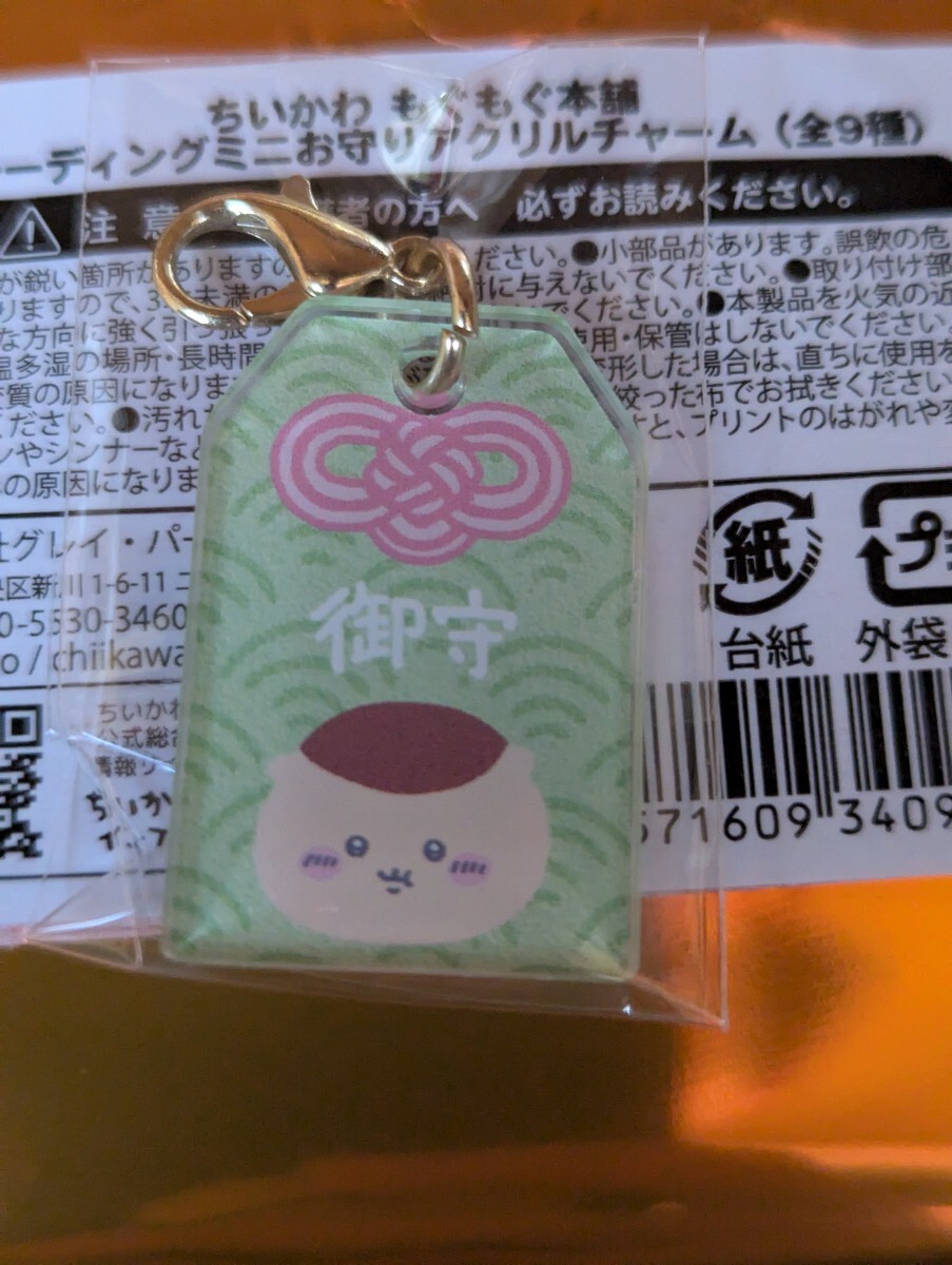 まじかるちいかわ　9点セット　⑥ まじかるちいかわ、超まじかるちいかわ9個セット＋カード4枚