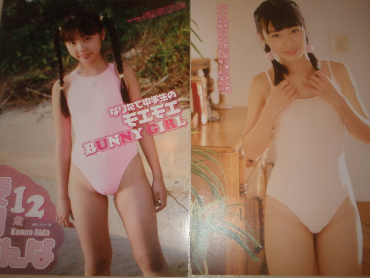 ジュニアアイドル　バニー 