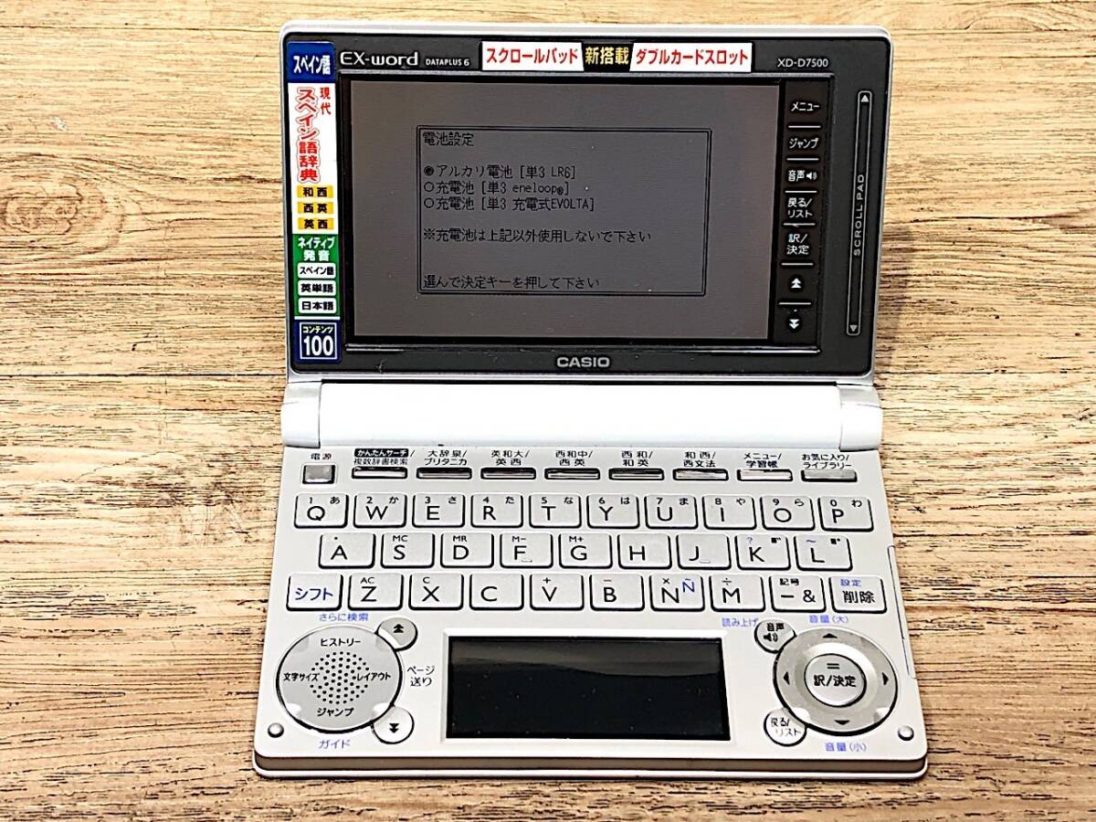 【ケース付き！】CASIO AZ-SX9800 EX-word電子辞書 Amazon | カシオ 電子辞書 XD-SX9800BK | 電子辞書